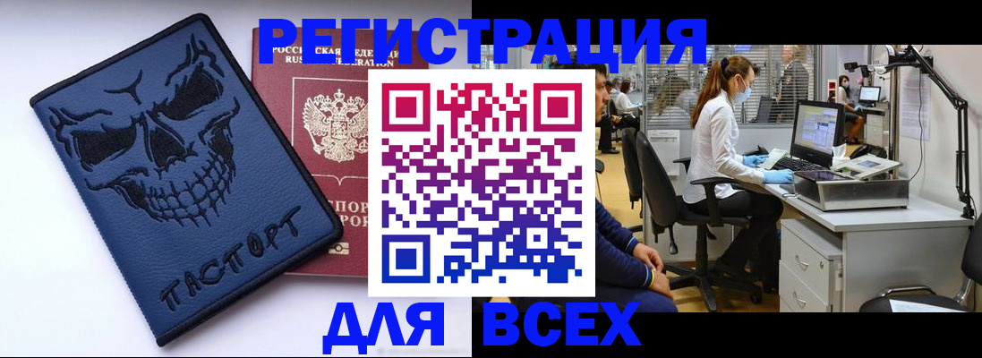 временная регистрация законно в Исилькуле