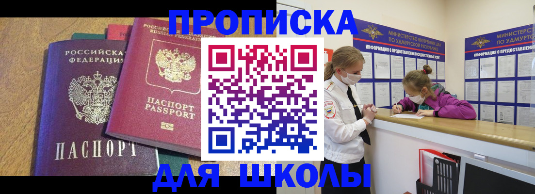 временная регистрация поиск в Исилькуле